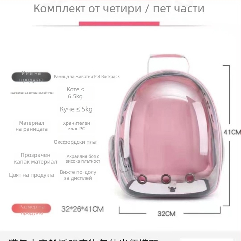 Кожена раница за домашни любимци, космическа капсула, 18 л, за котки и кучета