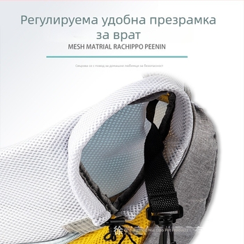 Преносима раница за домашни любимци за котки и малки кучета