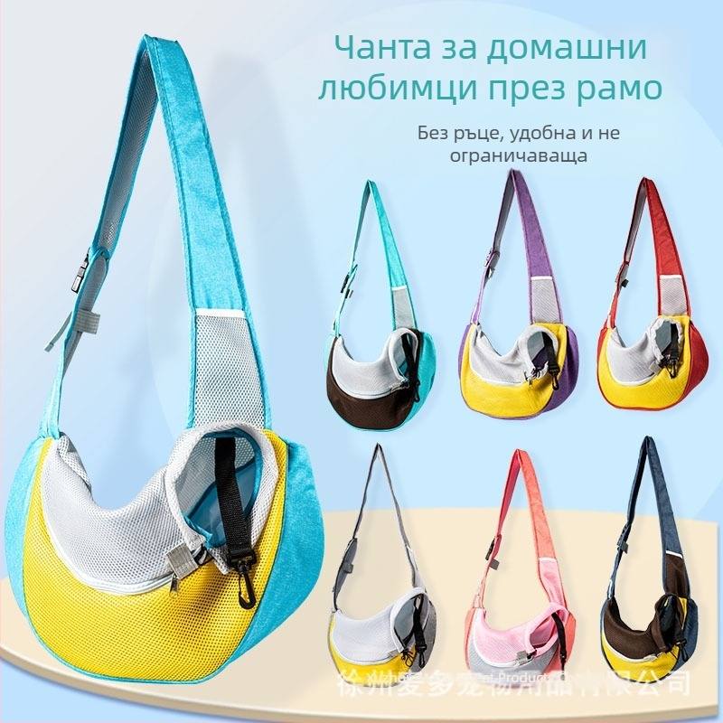 Преносима раница за домашни любимци за котки и малки кучета