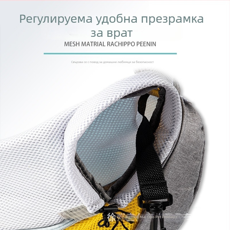 Преносима раница за домашни любимци за котки и малки кучета