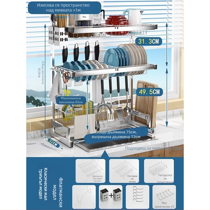 Стоманен кухненски рафт за съхранение, многоетажна поставка за мивка и сушене на съдове, държач за ножове, мултифункционално съхранение