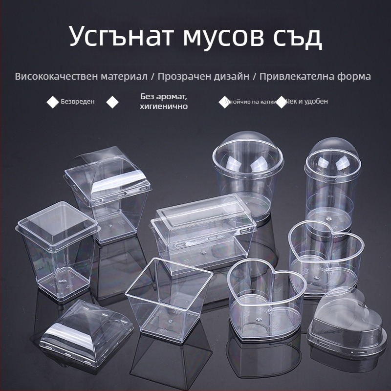 Еднократна чашка за мус, сгъстен дизайн, творческа чашка за желета за десерти, модел 7770, PS пластмаса, с капак, за пакетиране на храна