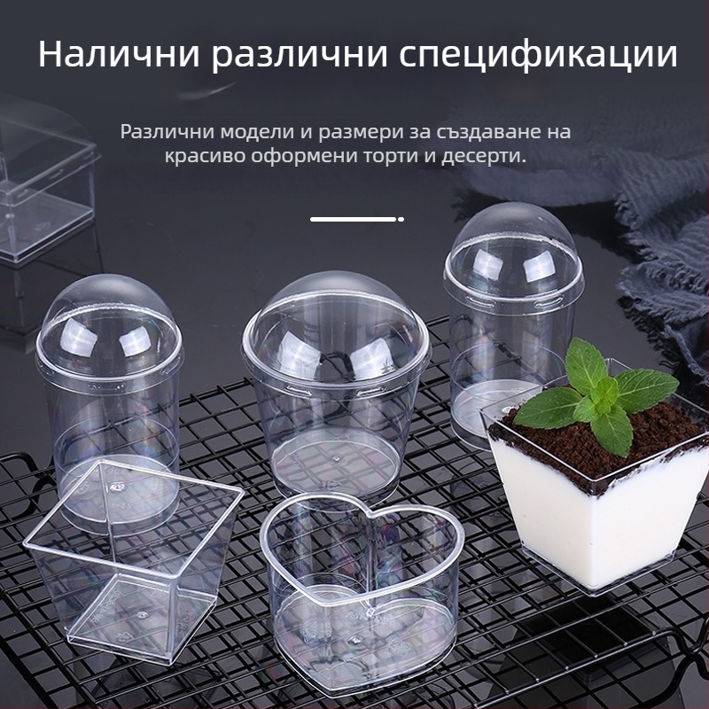 Еднократна чашка за мус, сгъстен дизайн, творческа чашка за желета за десерти, модел 7770, PS пластмаса, с капак, за пакетиране на храна