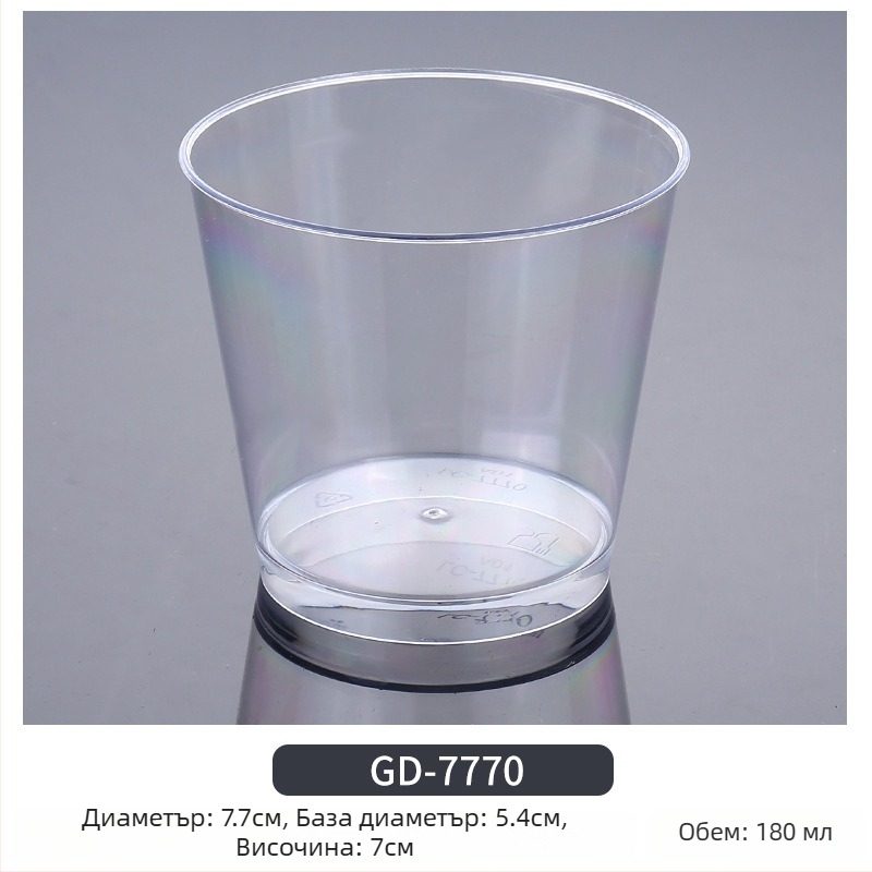 Еднократна чашка за мус, сгъстен дизайн, творческа чашка за желета за десерти, модел 7770, PS пластмаса, с капак, за пакетиране на храна