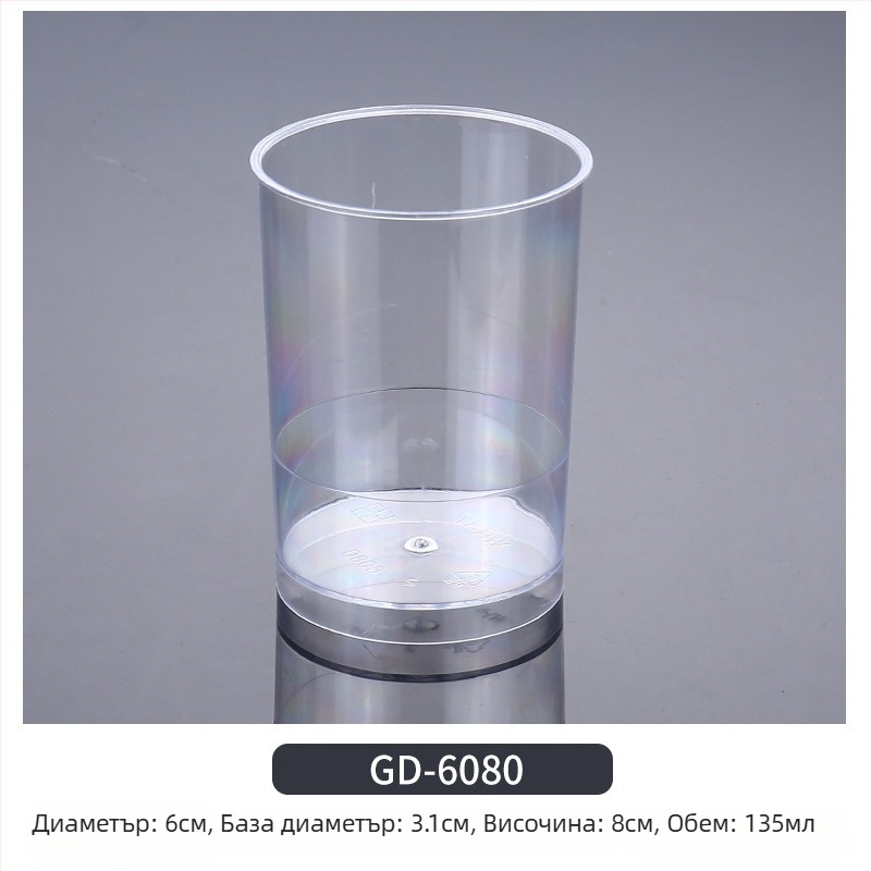 Еднократна чашка за мус, сгъстен дизайн, творческа чашка за желета за десерти, модел 7770, PS пластмаса, с капак, за пакетиране на храна