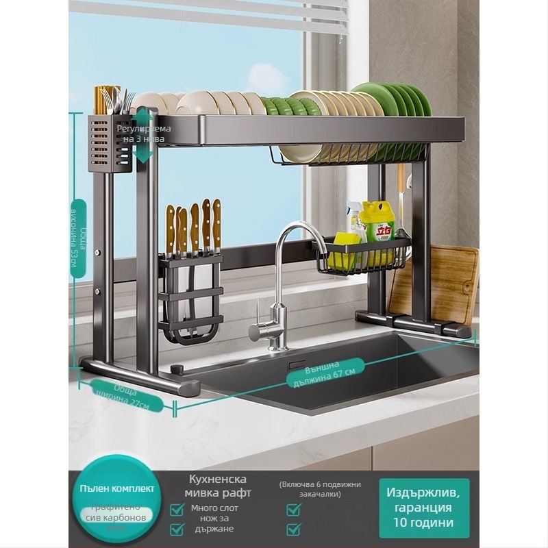 Стелаж за съдове над мивката, карбонова стомана, многофункционален кухненски органайзер