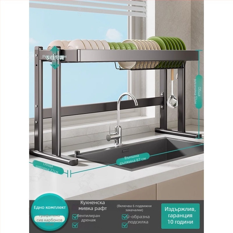 Стелаж за съдове над мивката, карбонова стомана, многофункционален кухненски органайзер