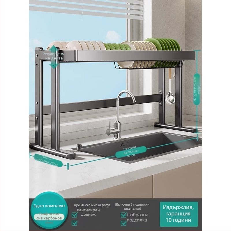 Стелаж за съдове над мивката, карбонова стомана, многофункционален кухненски органайзер