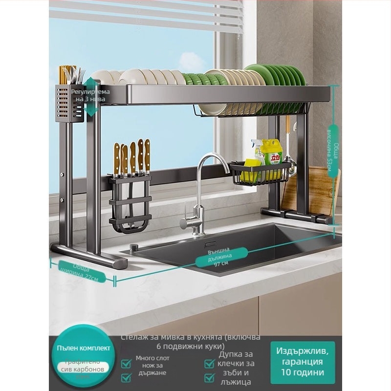 Стелаж за съдове над мивката, карбонова стомана, многофункционален кухненски органайзер