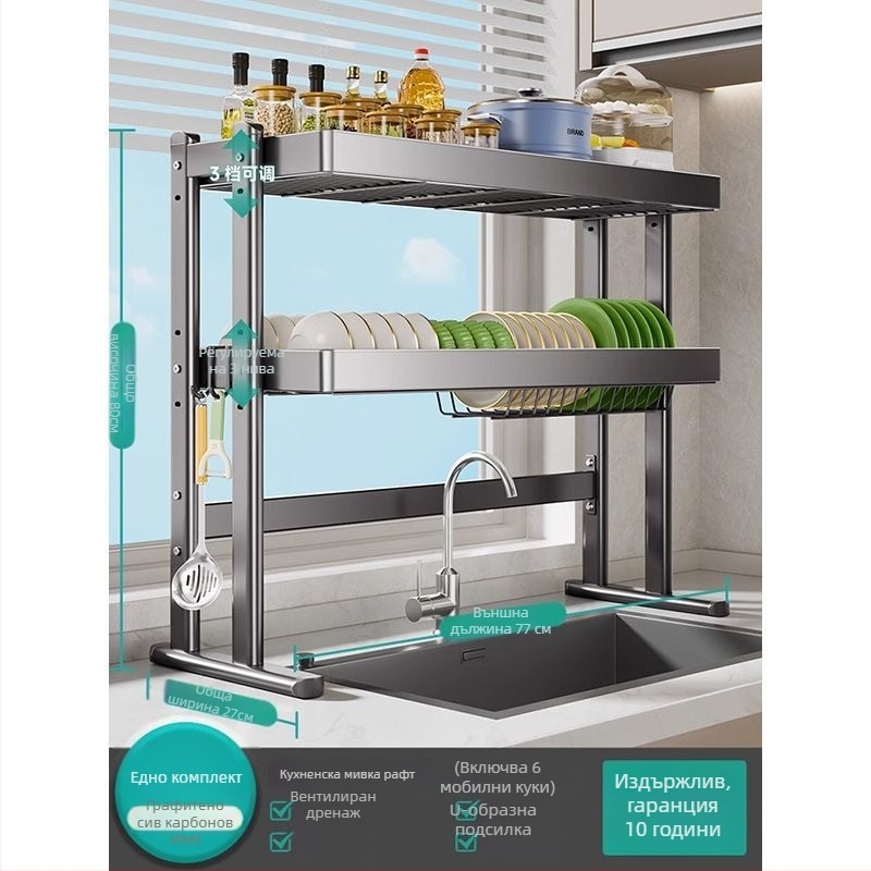 Стелаж за съдове над мивката, карбонова стомана, многофункционален кухненски органайзер