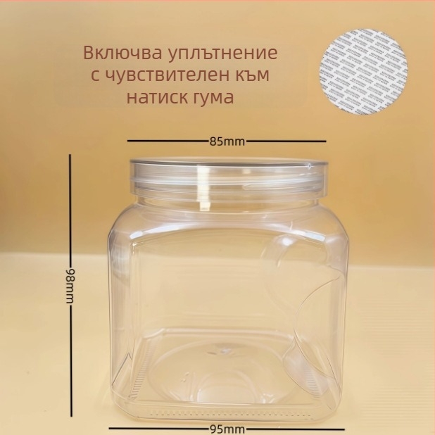 Пластмасов съд за съхранение с капак, PET материал, модел 85×98, за ядки (писташи, кашу)