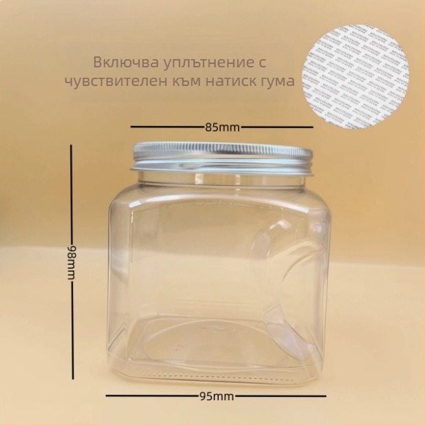 Пластмасов съд за съхранение с капак, PET материал, модел 85×98, за ядки (писташи, кашу)