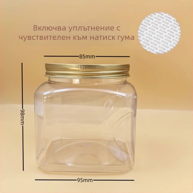 Пластмасов съд за съхранение с капак, PET материал, модел 85×98, за ядки (писташи, кашу)
