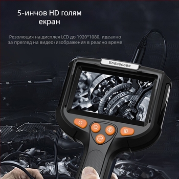 Ръчен индустриален ендоскоп P200 с HD дисплей, 2 MP камера, 70° зрително поле, IP67 водоустойчив