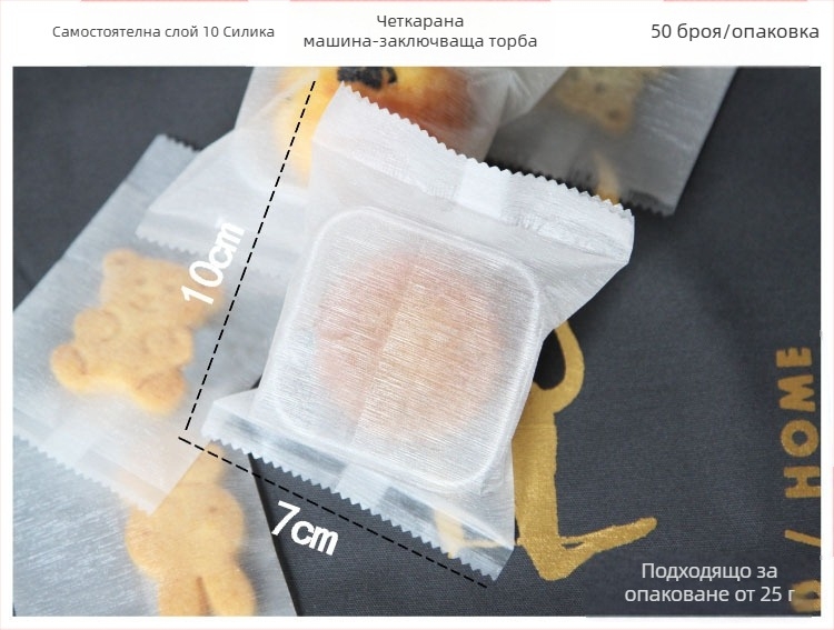 Пакети за запечатване на закуски, полупрозрачни, гравюрен печат, композитни материали, персонализируеми, 50 бр. в опаковка