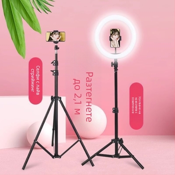 Телефонен държач и трипод за лайв стрийминг, универсален за снимане, настолен или подов, телескопичен, неръждаема стомана