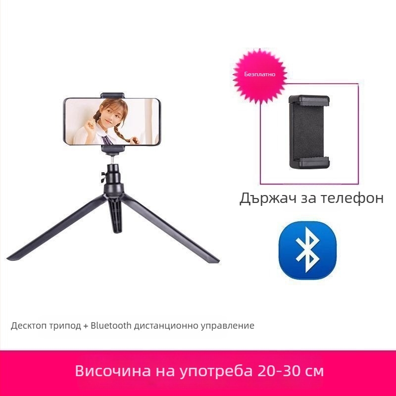 Телефонен държач и трипод за лайв стрийминг, универсален за снимане, настолен или подов, телескопичен, неръждаема стомана