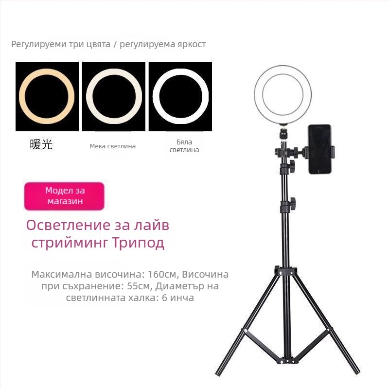 Телефонен държач и трипод за лайв стрийминг, универсален за снимане, настолен или подов, телескопичен, неръждаема стомана