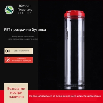 PET прозрачно цилиндрично шише с дръжка и капак с широк отвор за ежедневни химически продукти, печат на лого