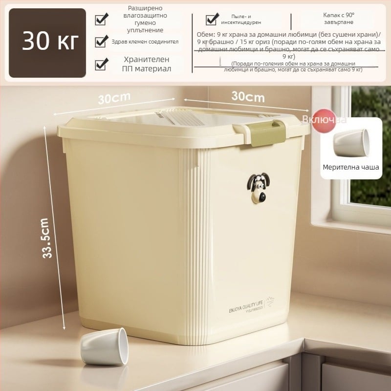 Контейнер за храна за котки и кучета, запечатан, полипропилен, за домашна употреба