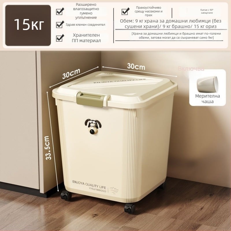 Контейнер за храна за котки и кучета, запечатан, полипропилен, за домашна употреба