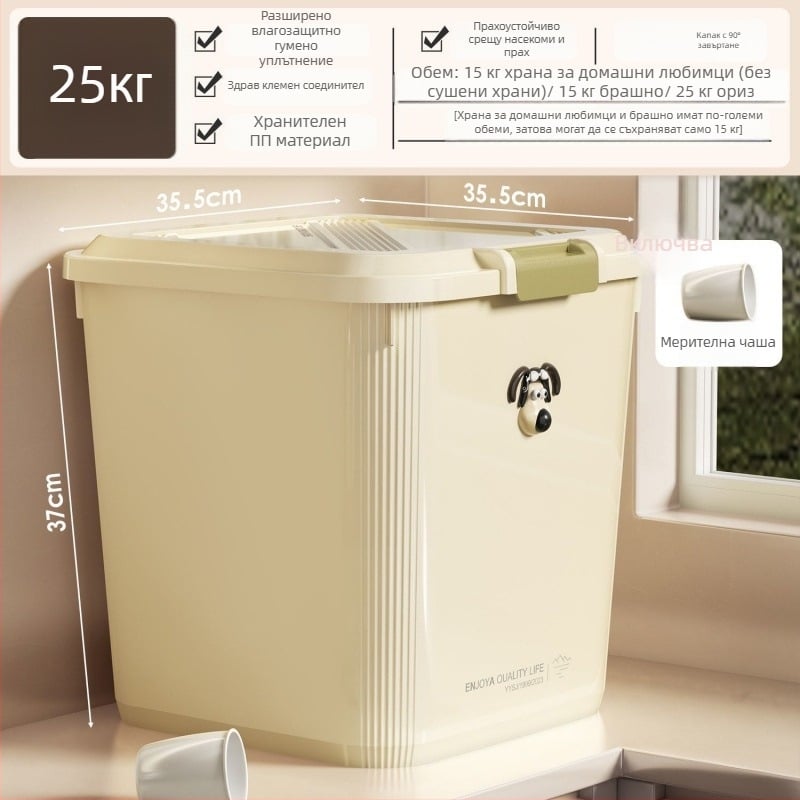 Контейнер за храна за котки и кучета, запечатан, полипропилен, за домашна употреба