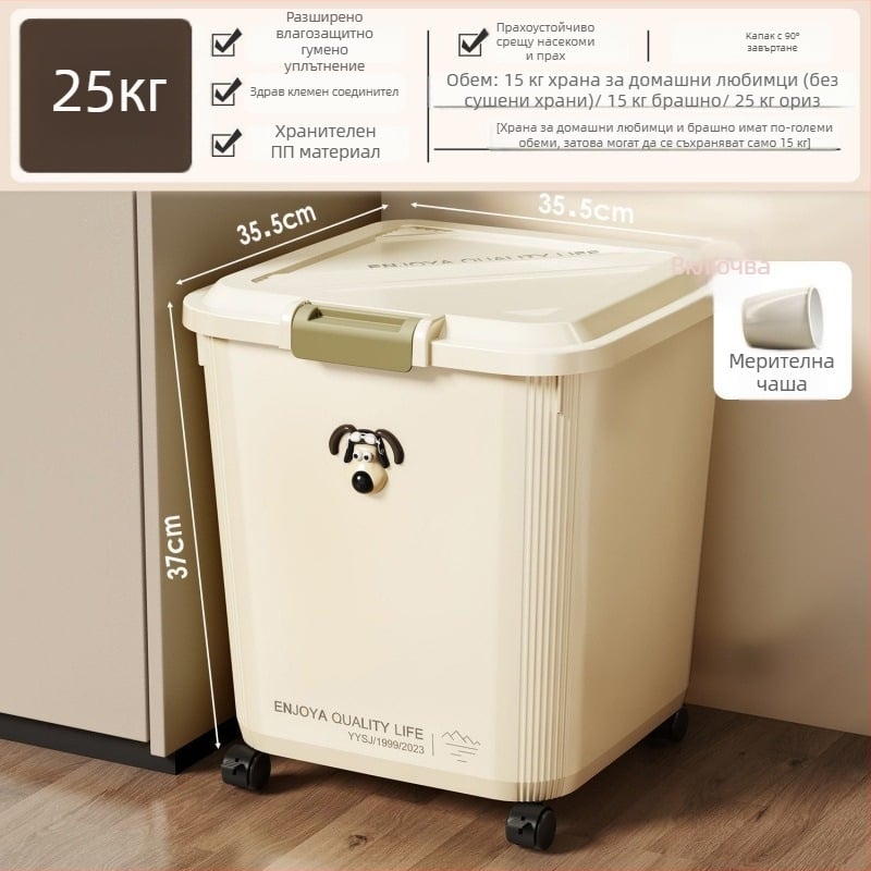 Контейнер за храна за котки и кучета, запечатан, полипропилен, за домашна употреба