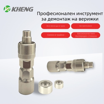 Инструмент за сваляне на велосипедна кривка с квадратно гнездо — за демонтаж на кривката и ремонт на средния вал