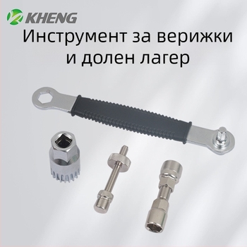 Инструмент за сваляне на велосипедна кривка с квадратно гнездо — за демонтаж на кривката и ремонт на средния вал