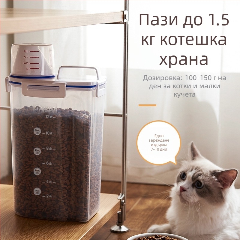 Контейнер за храна за домашни любимци — ПП, капацитет 1.5L/2.5L, Авторизирана частна марка: Да, Марка: Tinypet little mustard