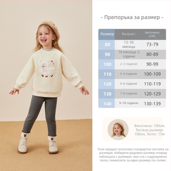 Антибактериални инфрачервени leggings за момичета за есенно-зимно външно облекло, средна талия, вискоза-памук-еластан смес, две слоя тъкан (55/36/9 и 46/45/9), ластичен пояс, свободен стил