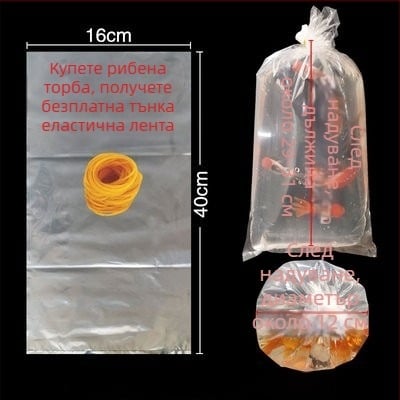 Опаковъчна торба за живи декоративни риби за транспорт, с плоско дъно с четири ъгъла и удебелена пластмаса