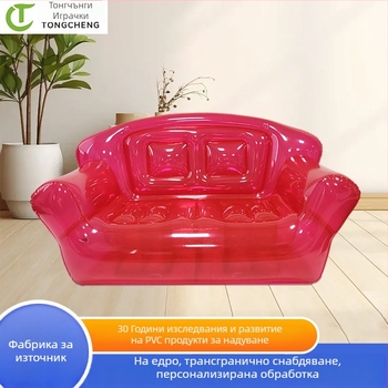 Надуваем диван - PVC, модел TC-S02, модерен минималистичен стил, подходящ за възрастни и деца, възможност за персонализация