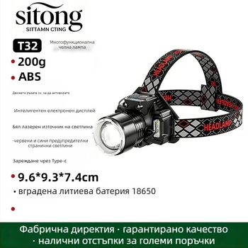 LED фенер за глава, 5W LED, вградена 3000mAh презареждаема батерия, зарядно включено, обхват 100–200 м