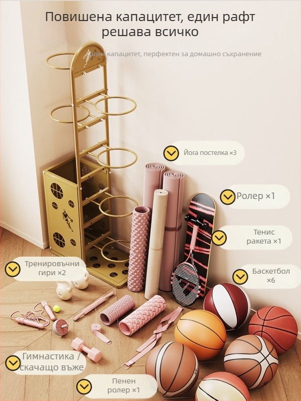 Стоманен стелаж за спортни принадлежности с отдел за баскетболни топки и ракети