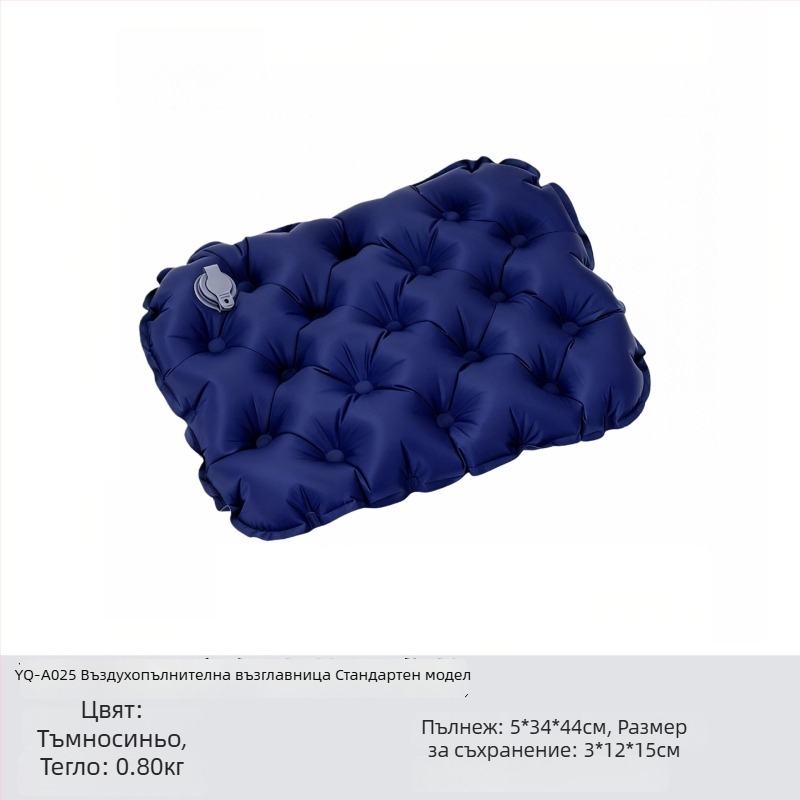 Надуваема седалка за външно ползване – ултра лека, нейлон, за 1–2 души, 80 г