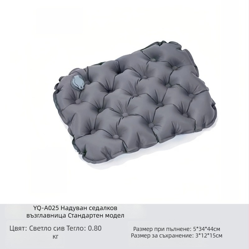 Надуваема седалка за външно ползване – ултра лека, нейлон, за 1–2 души, 80 г