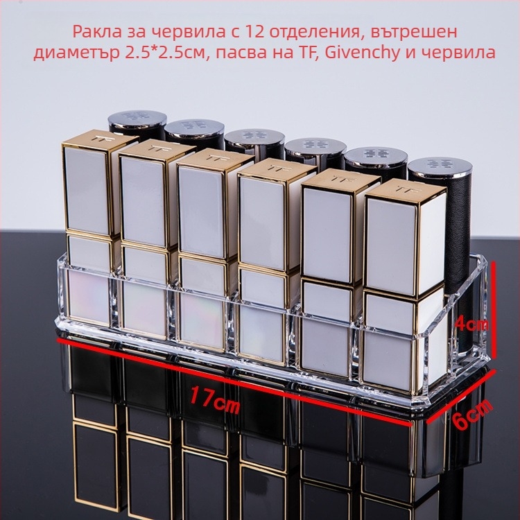 Прозрачен държач за червила с мрежеста подредба — органайзер за грим на бюро, еднослоен