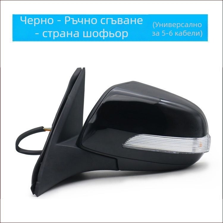 Външна сборка на страничното огледало за Haval H3/H5 – плоско огледало, Hengyu