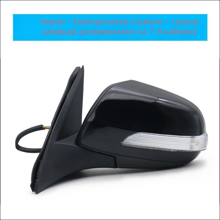 Външна сборка на страничното огледало за Haval H3/H5 – плоско огледало, Hengyu