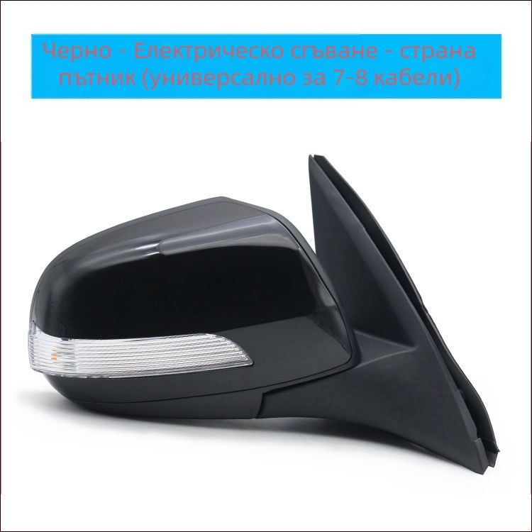 Външна сборка на страничното огледало за Haval H3/H5 – плоско огледало, Hengyu