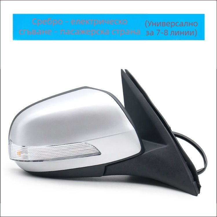 Външна сборка на страничното огледало за Haval H3/H5 – плоско огледало, Hengyu