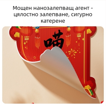 Котешка играчка за драскане по стена - устойчива на надраскване, защита на дивана, плат, Sour Bear, модел 2602LBDJ3298-SXP