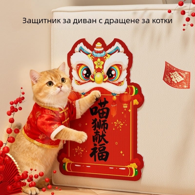 Котешка играчка за драскане по стена - устойчива на надраскване, защита на дивана, плат, Sour Bear, модел 2602LBDJ3298-SXP