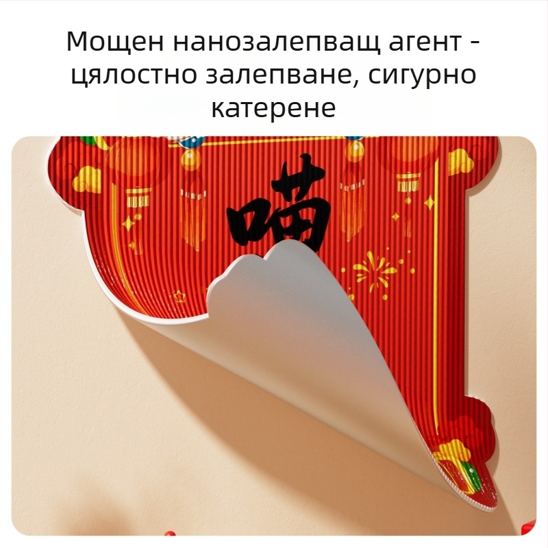 Котешка играчка за драскане по стена - устойчива на надраскване, защита на дивана, плат, Sour Bear, модел 2602LBDJ3298-SXP