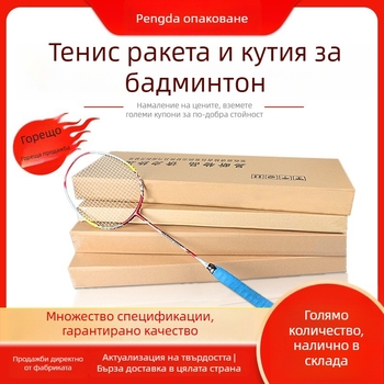 Картонена кутия за бадминтон ракета – гофриран картон, логистична кутия, екстра твърда, трислойна конструкция, нетно тегло 120 g, опаковка за ракети бадминтон