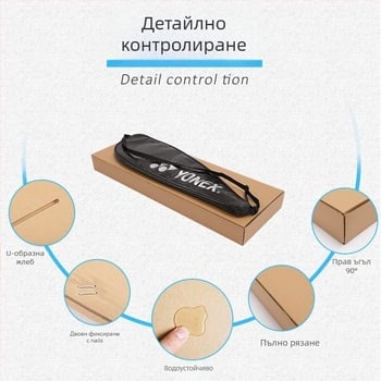 Картонена кутия за бадминтон ракета – гофриран картон, логистична кутия, екстра твърда, трислойна конструкция, нетно тегло 120 g, опаковка за ракети бадминтон