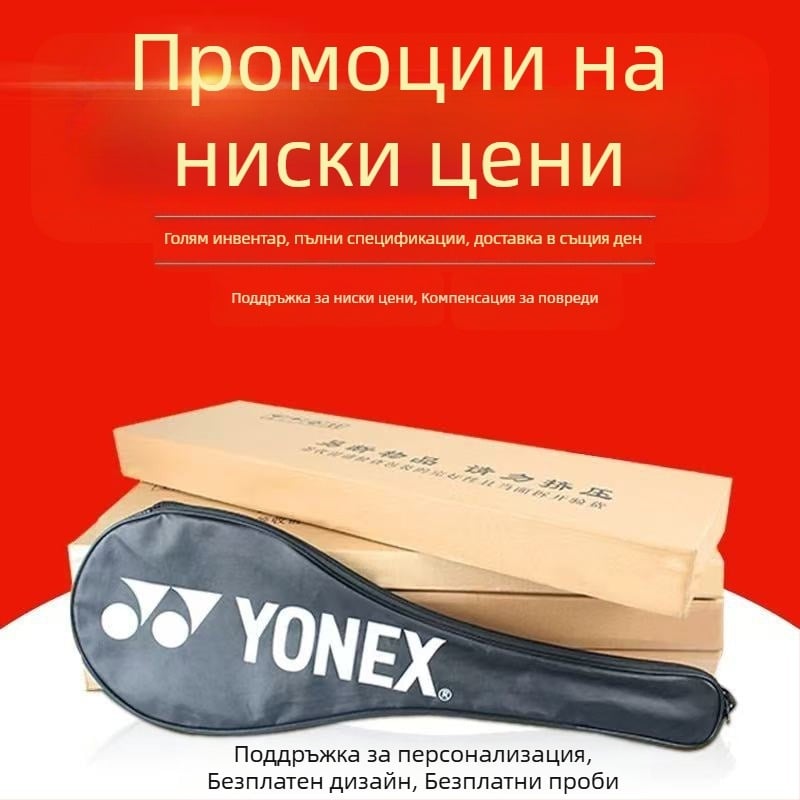 Картонена кутия за бадминтон ракета – гофриран картон, логистична кутия, екстра твърда, трислойна конструкция, нетно тегло 120 g, опаковка за ракети бадминтон