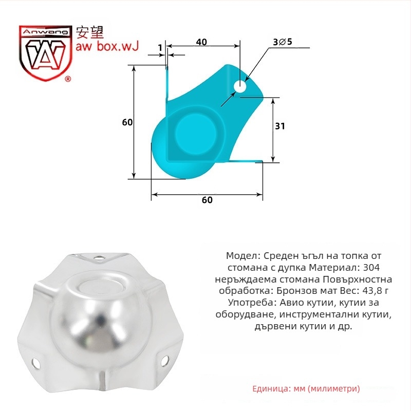 AW Anwang неръждаем ъглов предпазител за дървени кутии, 3-страничен прав ъгъл 90°