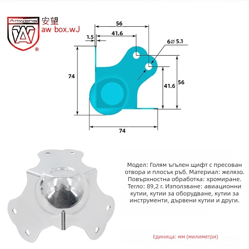 AW Anwang неръждаем ъглов предпазител за дървени кутии, 3-страничен прав ъгъл 90°